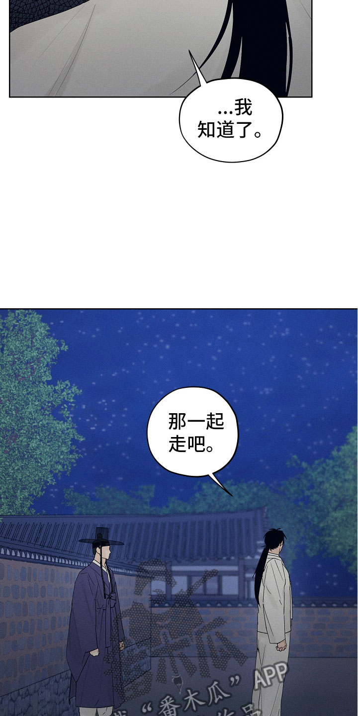 第10章：一起走吧7