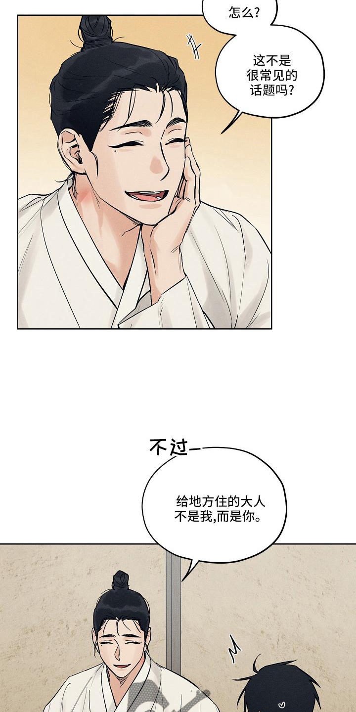 第45章：谢谢24