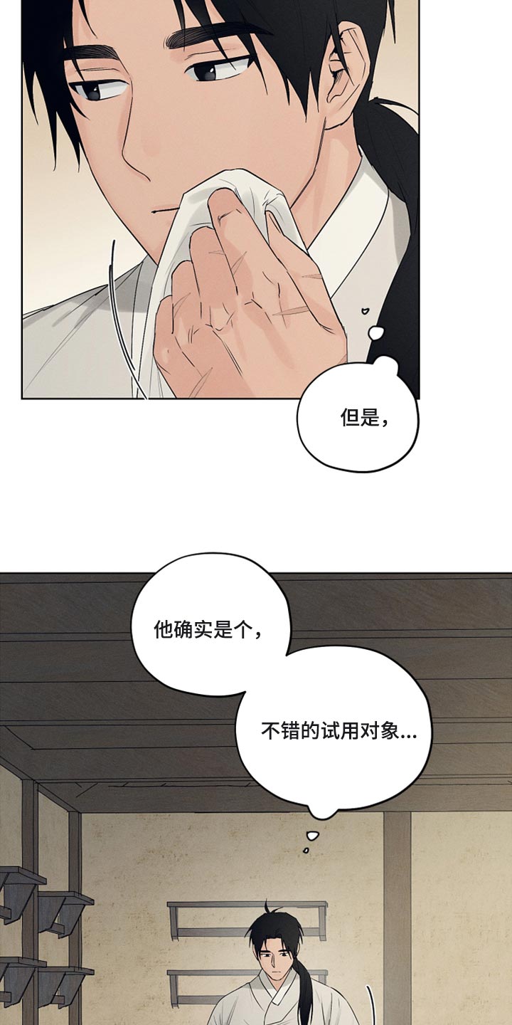 第18章：希望的方式13