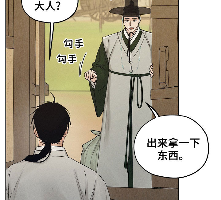 第40章：惩罚玩具8