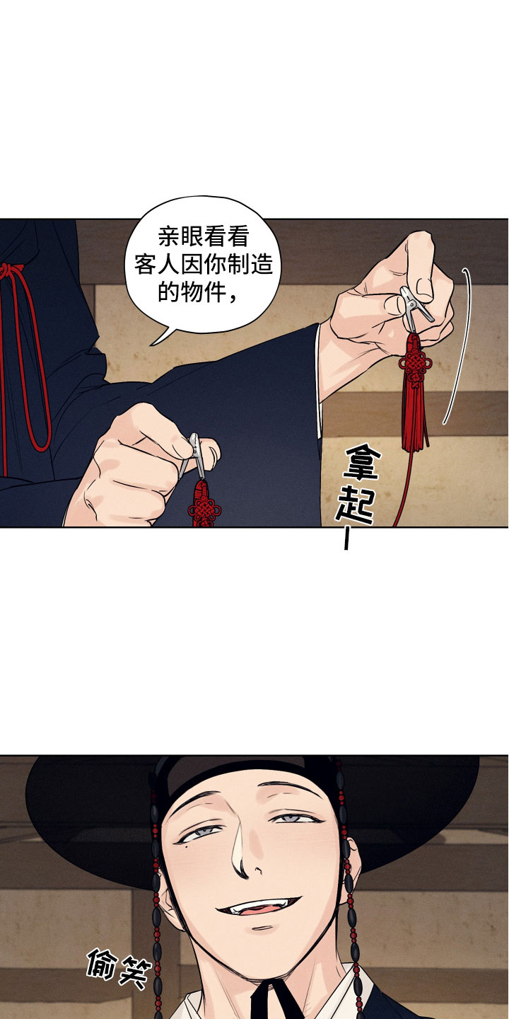 第3章：为难的要求19
