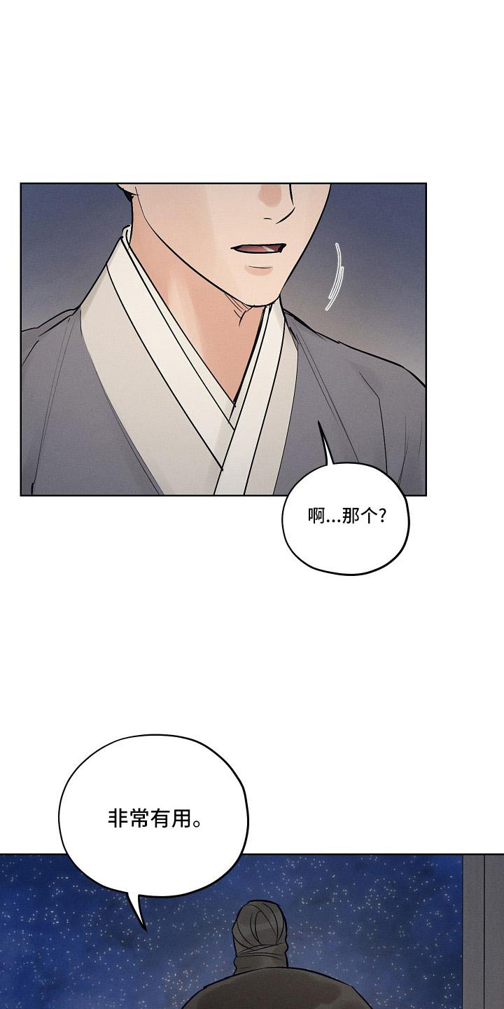 第46章：一起走18