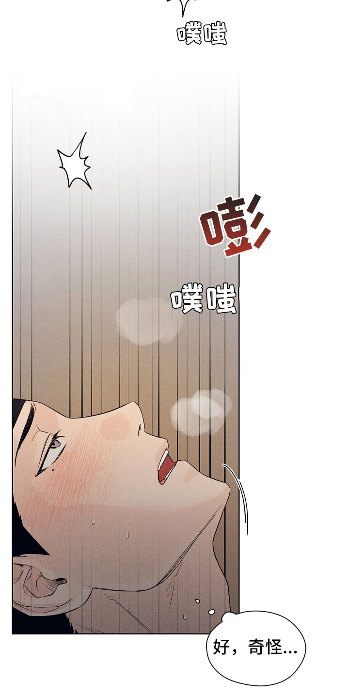 第6章：他是特别的吗？5