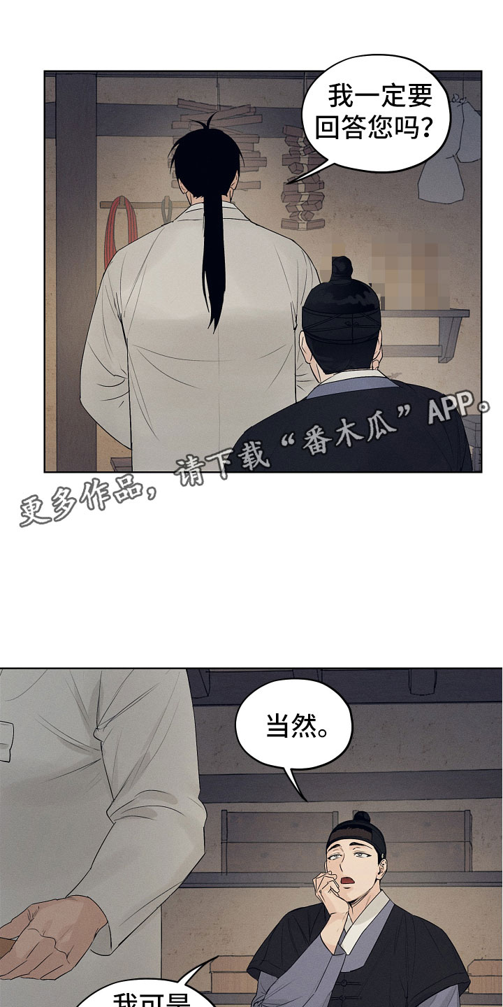 第14章：突然来客0
