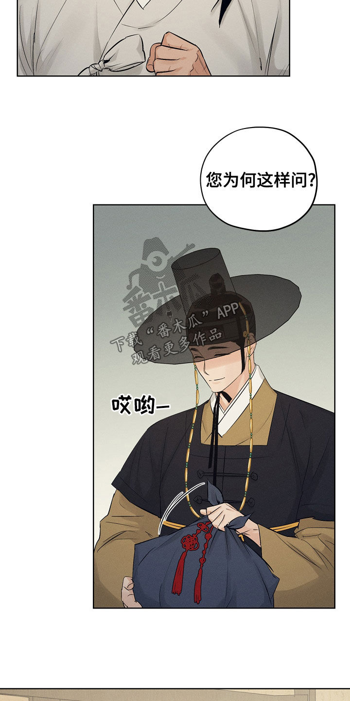 第39章：不要付出感情22