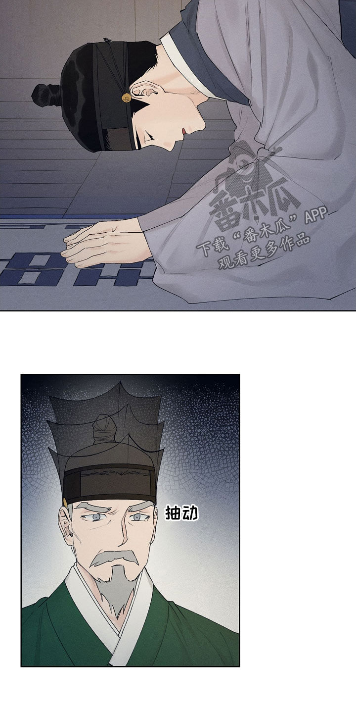 第31章：问安17