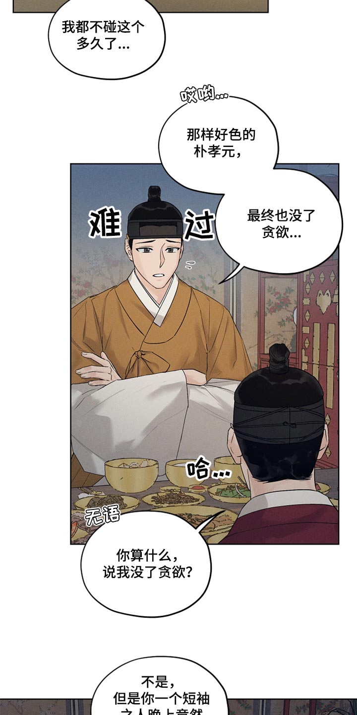 第23章：猫腻14