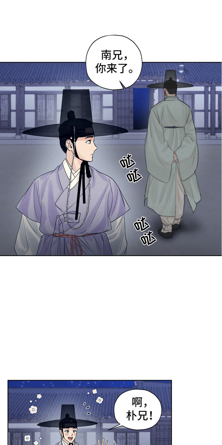 第1章：夜晚来客16