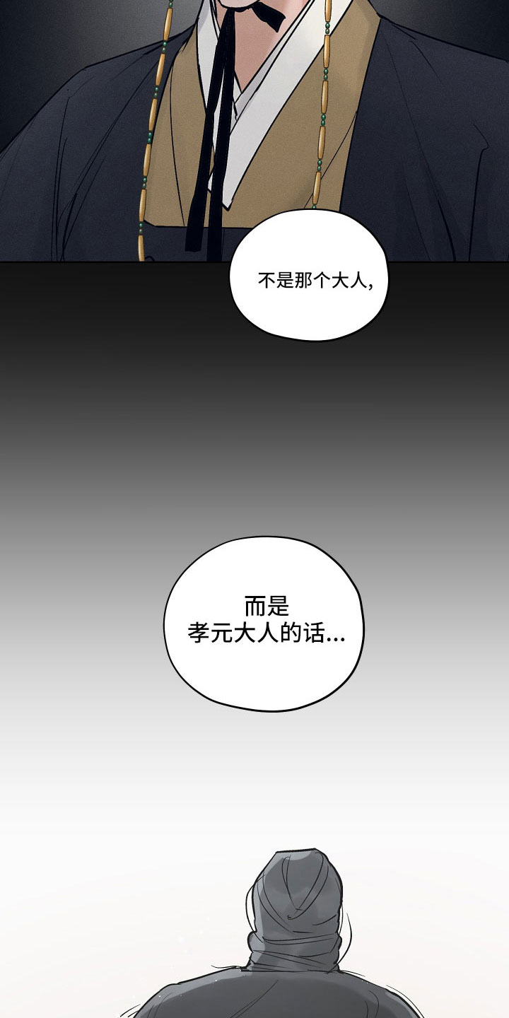 第47章：污点16