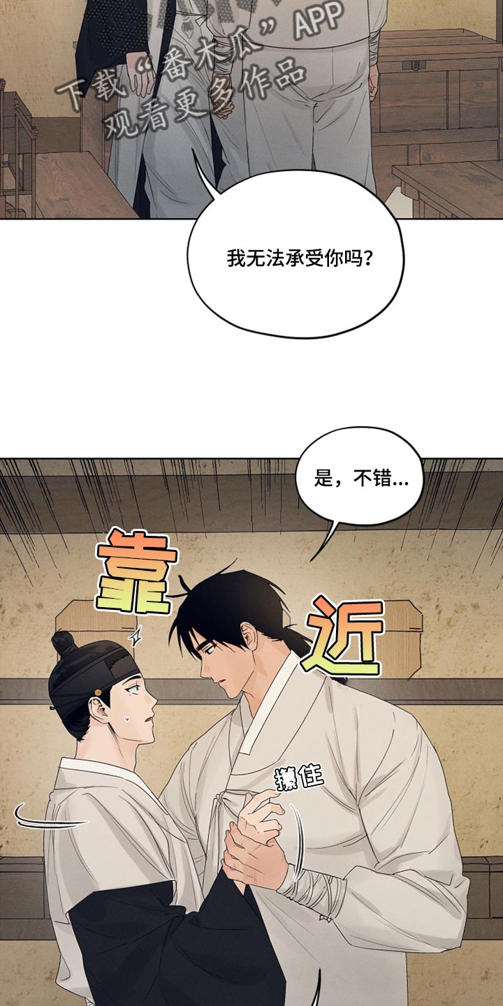 第19章：虚张声势5