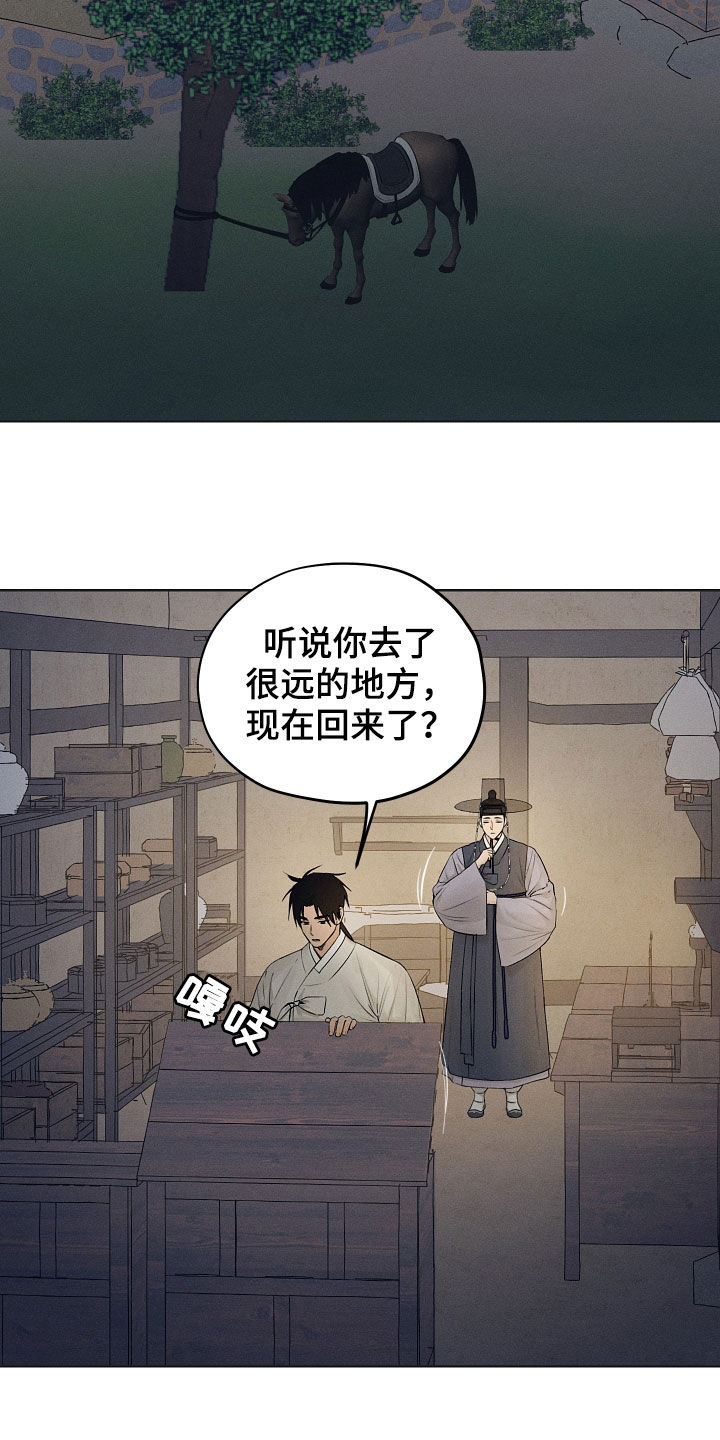 第33章：怎么敢1