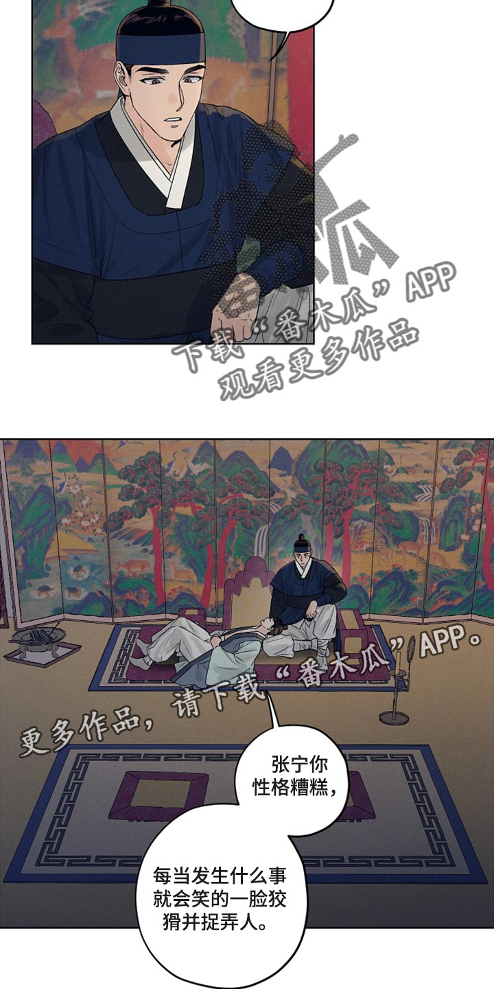 第17章：性格糟糕18