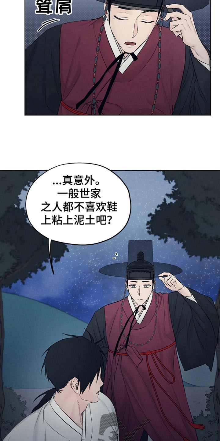 第28章：单纯的微笑14