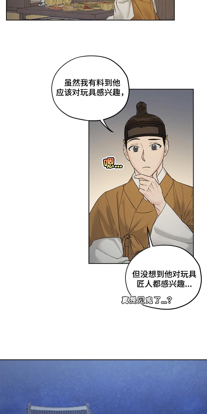 第24章：难以置信13