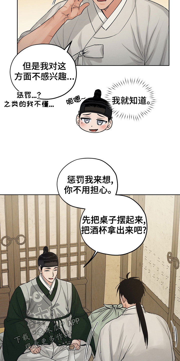 第40章：惩罚玩具21
