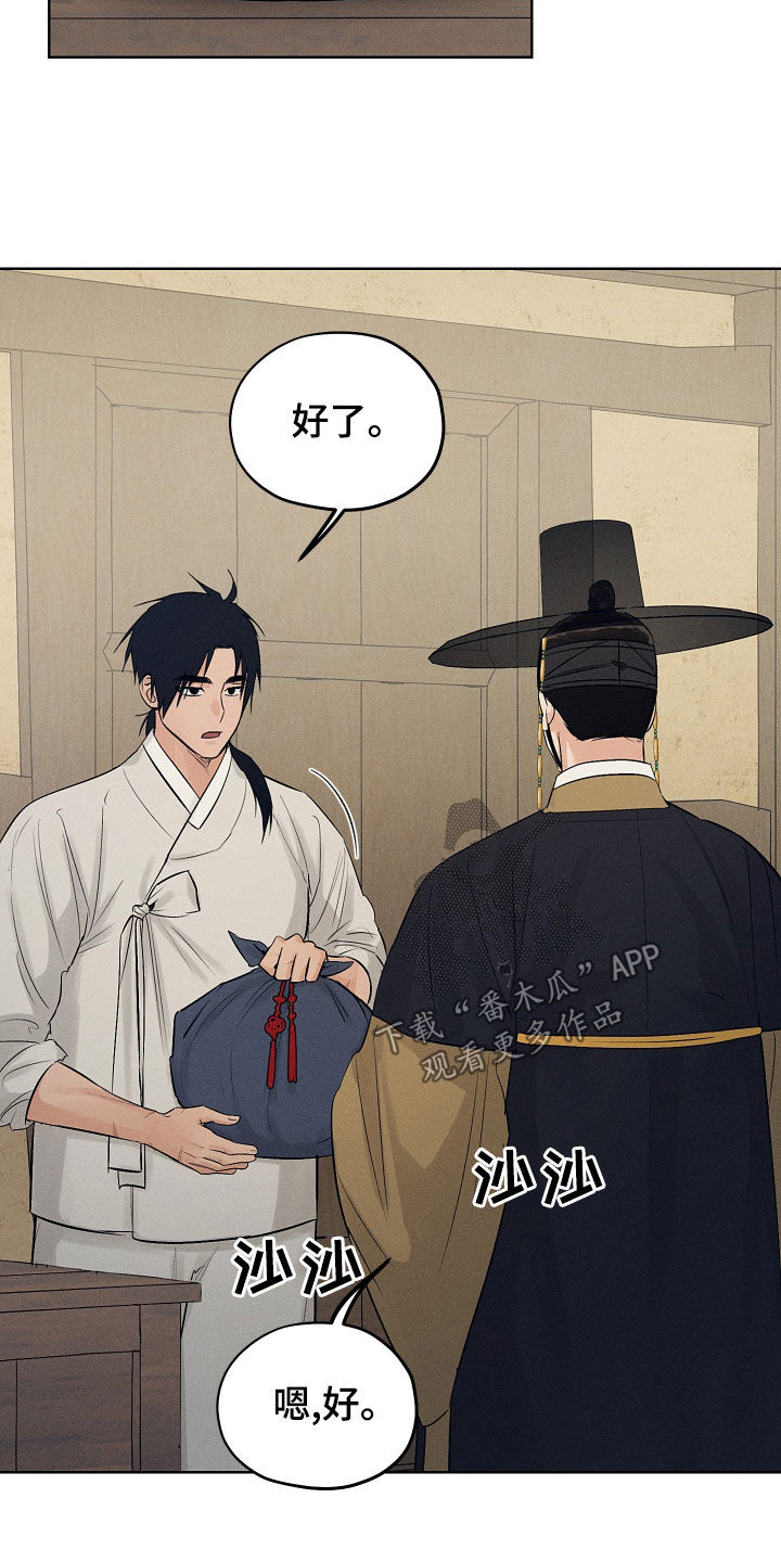 第39章：不要付出感情20