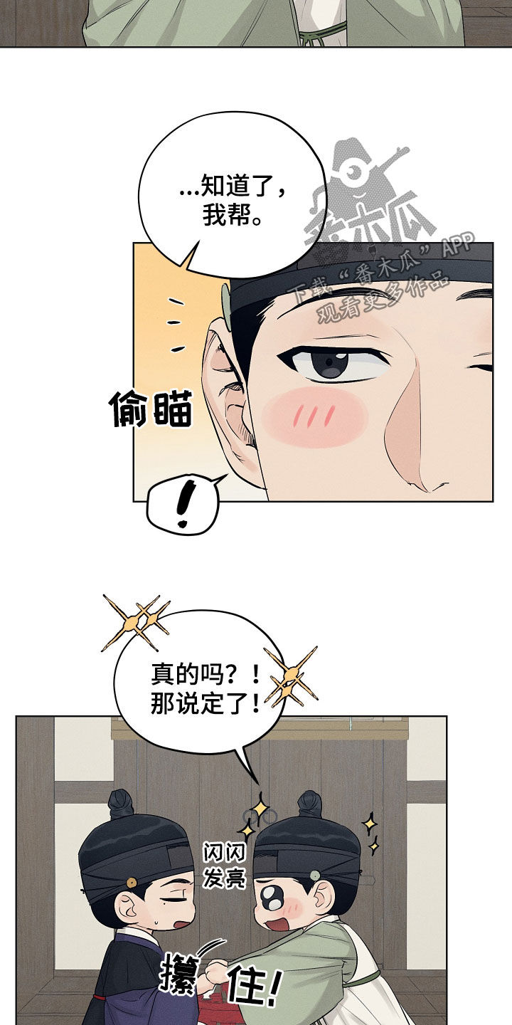 第38章：交换16