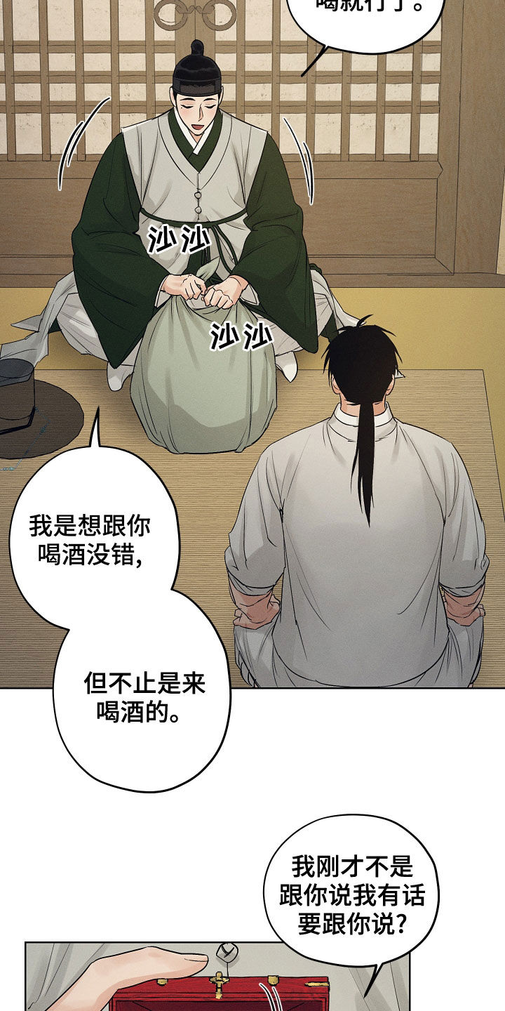 第40章：惩罚玩具17
