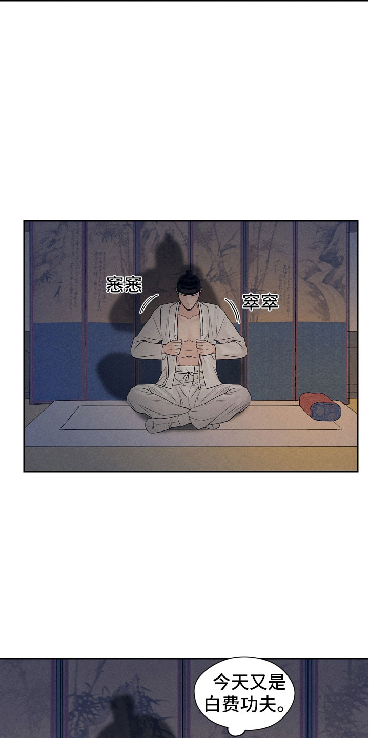 第5章：醉生梦死20