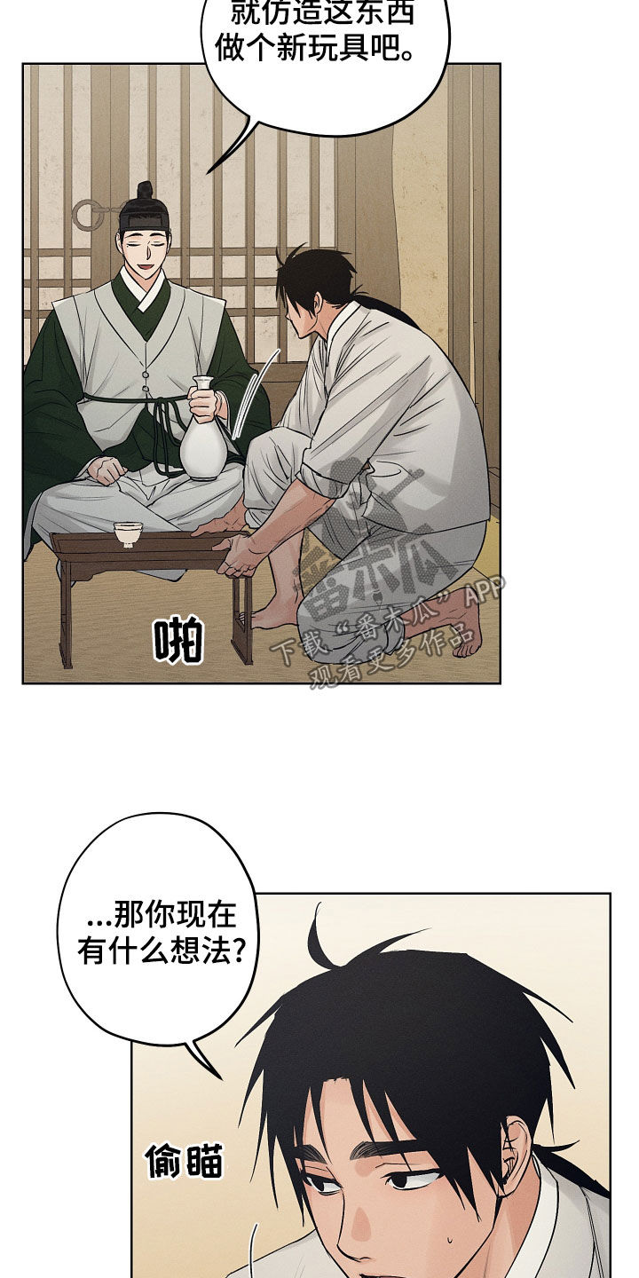 第40章：惩罚玩具23