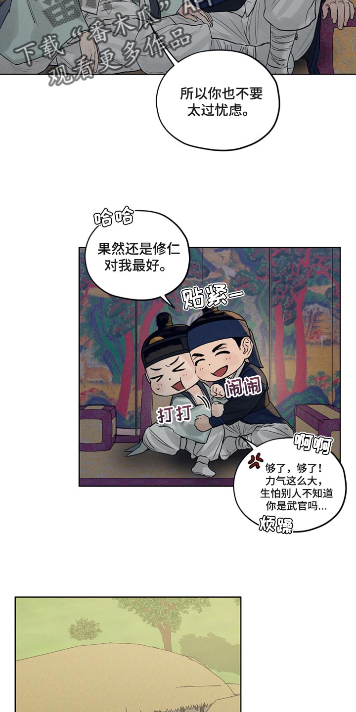 第18章：希望的方式6