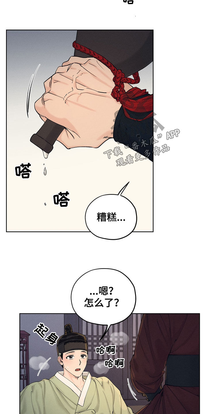 第31章：问安4