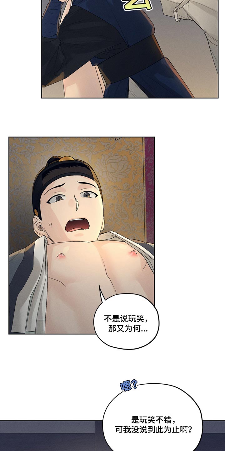 第16章：低调行动6