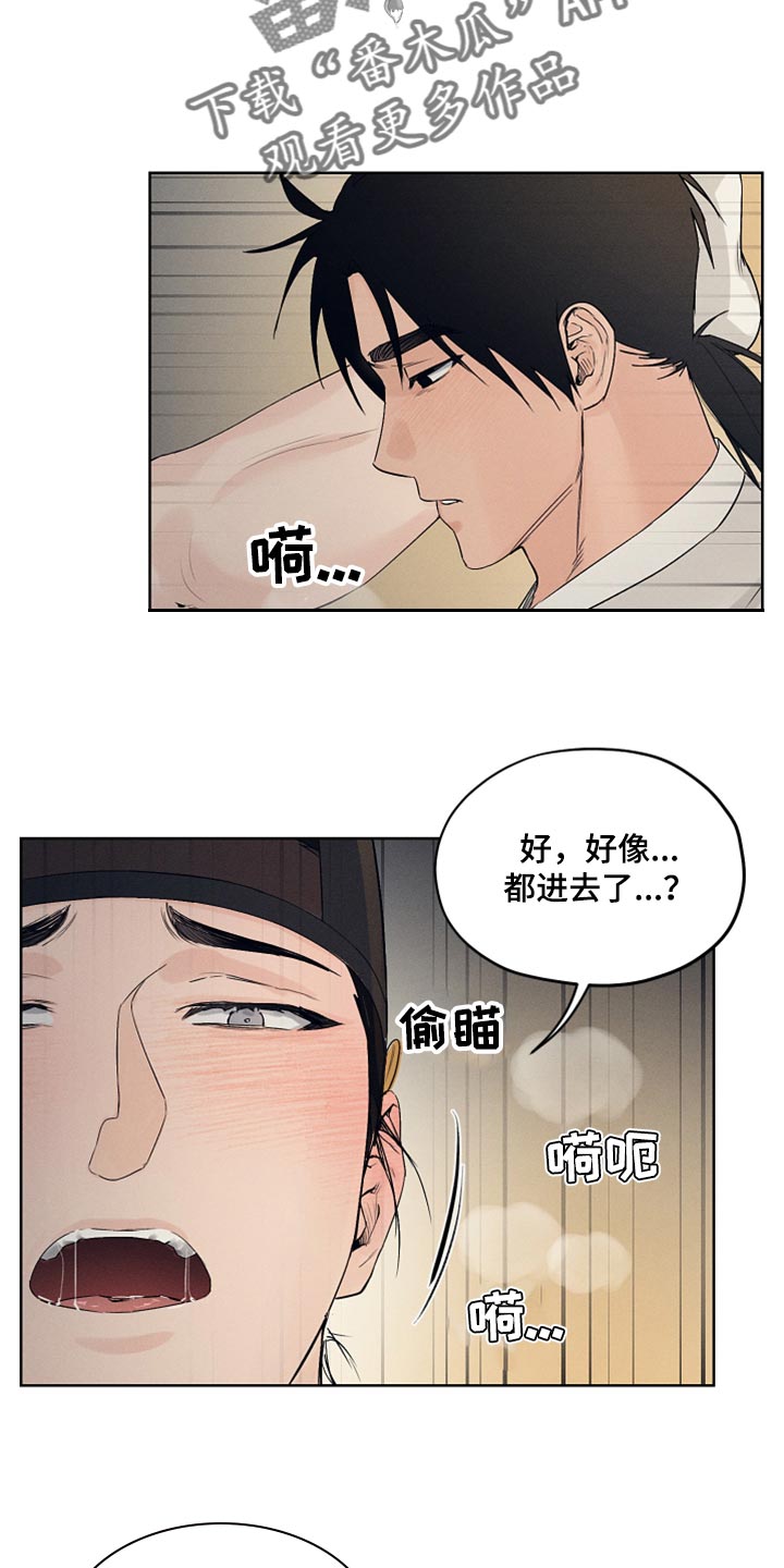 第20章：承受8