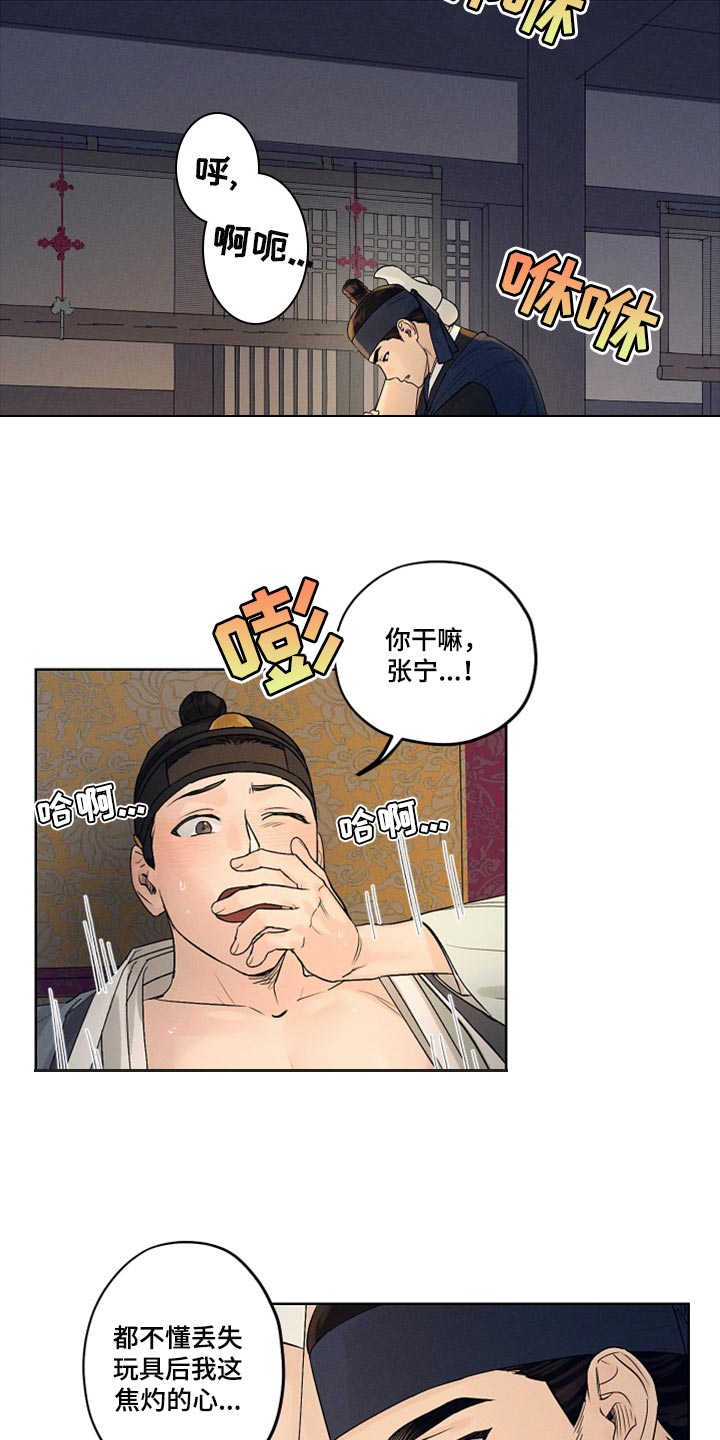 第16章：低调行动10