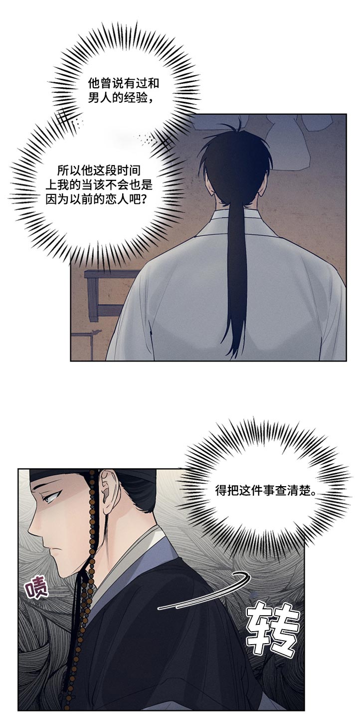 第15章：查清楚12