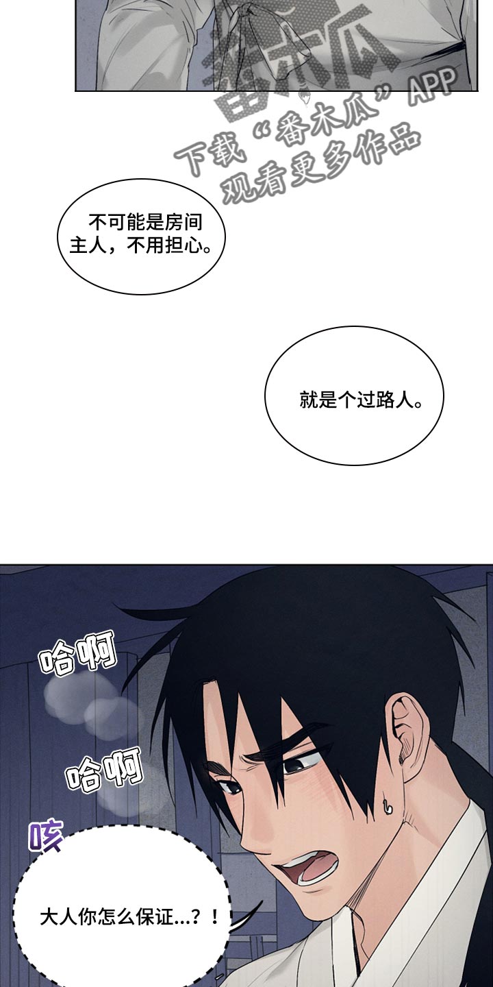 第26章：无耻7