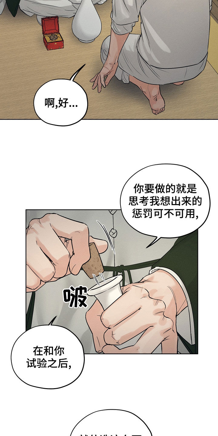 第40章：惩罚玩具22