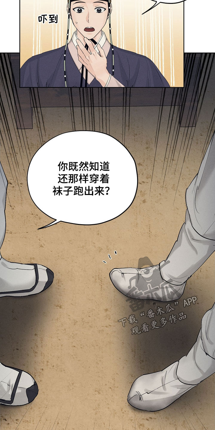 第32章：是爱慕19