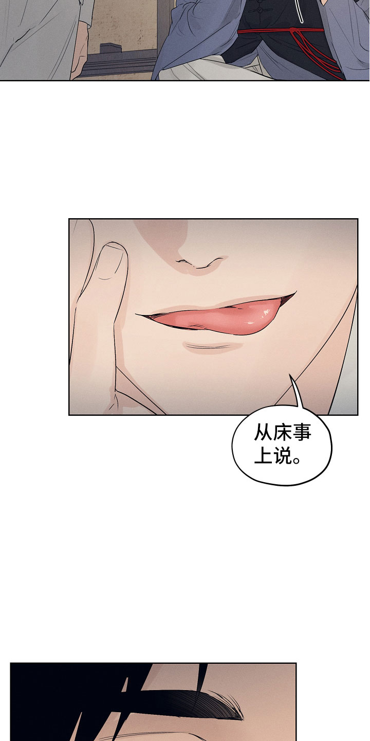 第14章：突然来客6