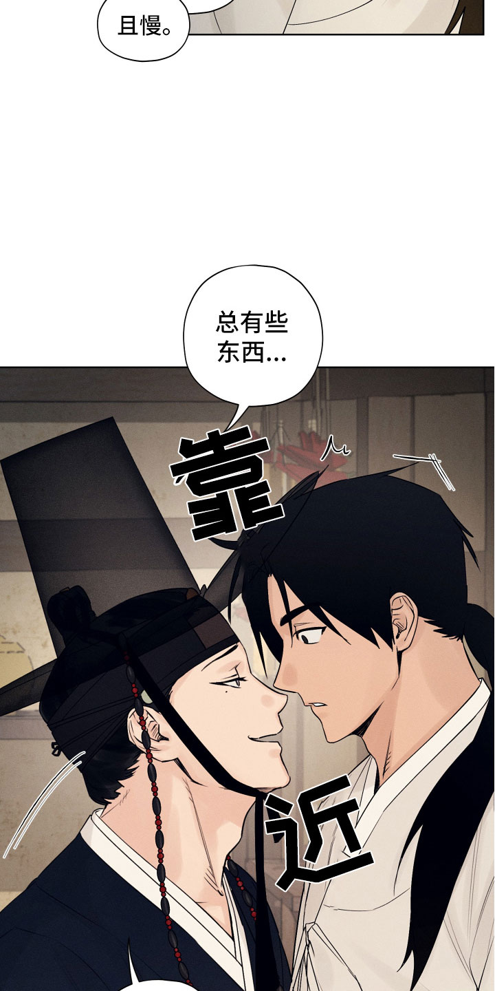第3章：为难的要求15
