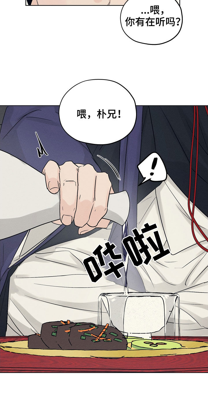 第37章：失神24
