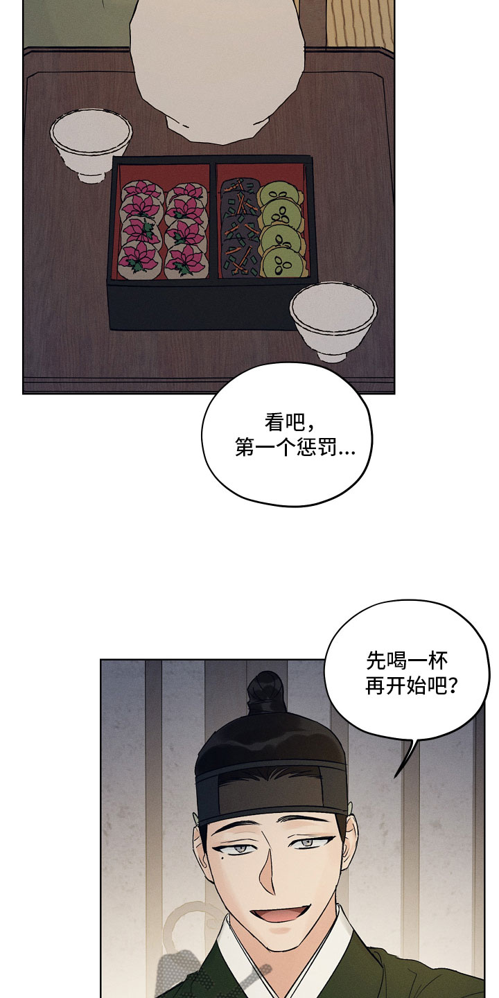 第41章：来喝酒吧~9