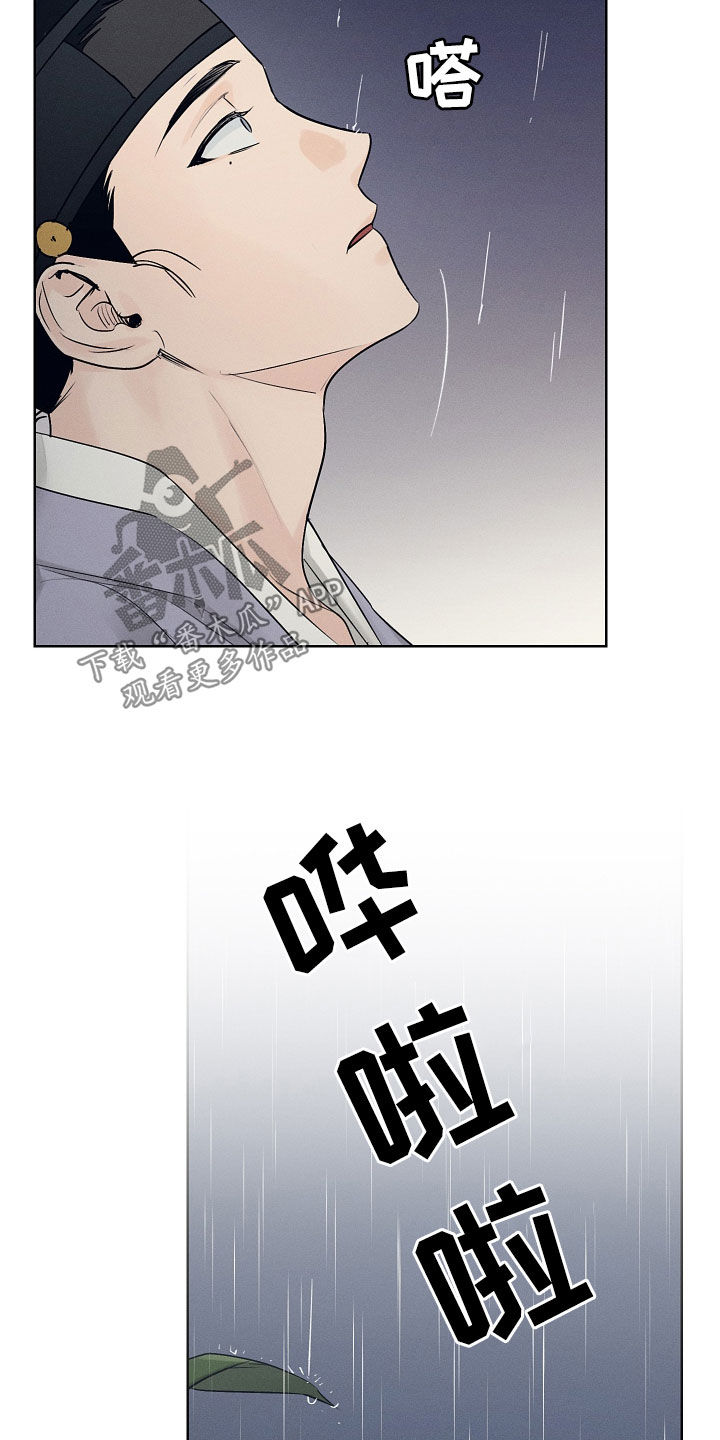 第36章：阵雨6