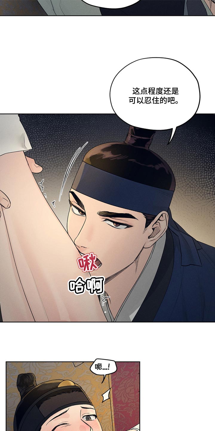 第16章：低调行动14