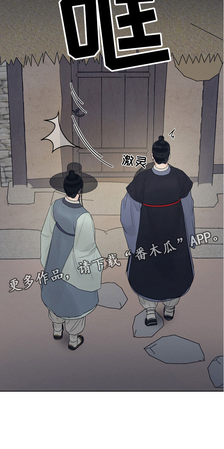 第14章：突然来客24