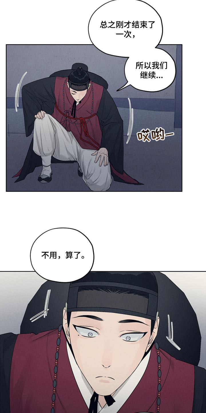 第26章：无耻13