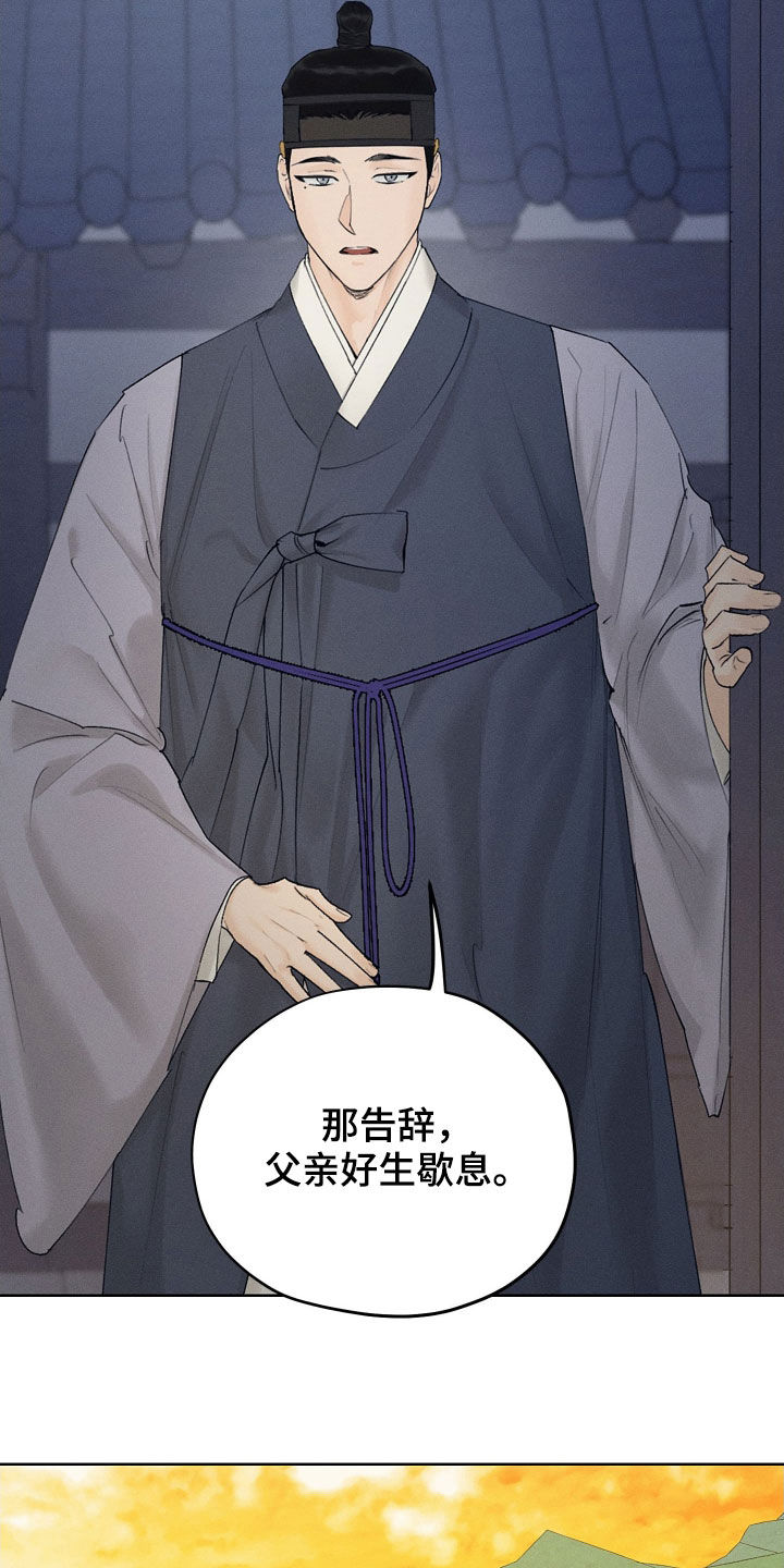 第31章：问安22