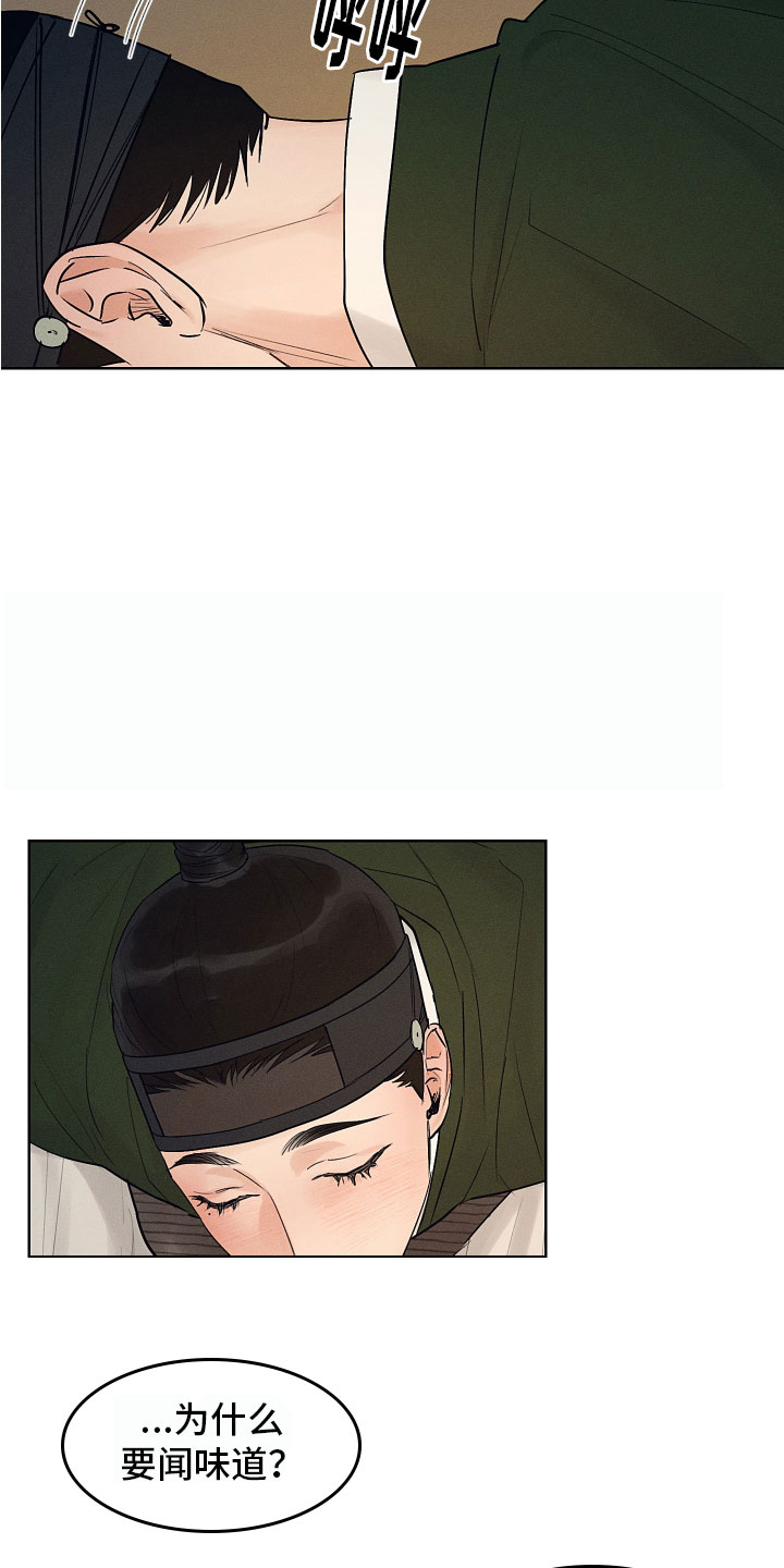 第42章：害羞了？14