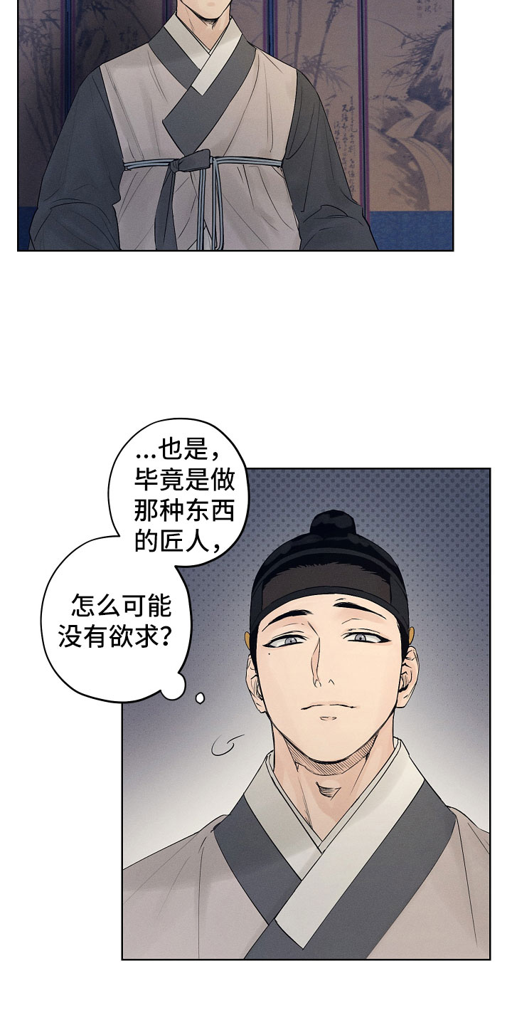 第12章：到此为止21
