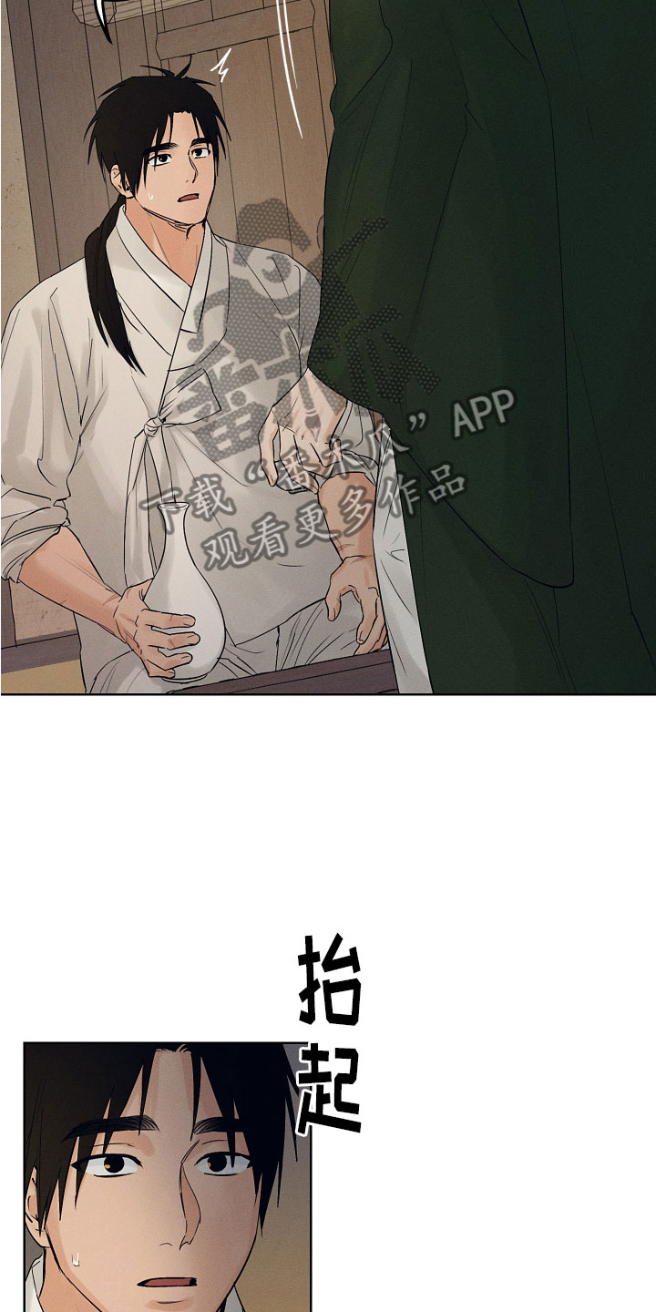 第41章：来喝酒吧~14