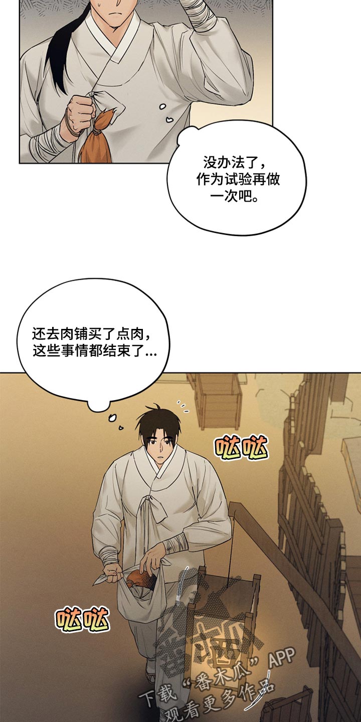 第24章：难以置信7