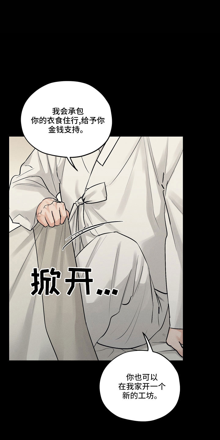 第47章：污点21