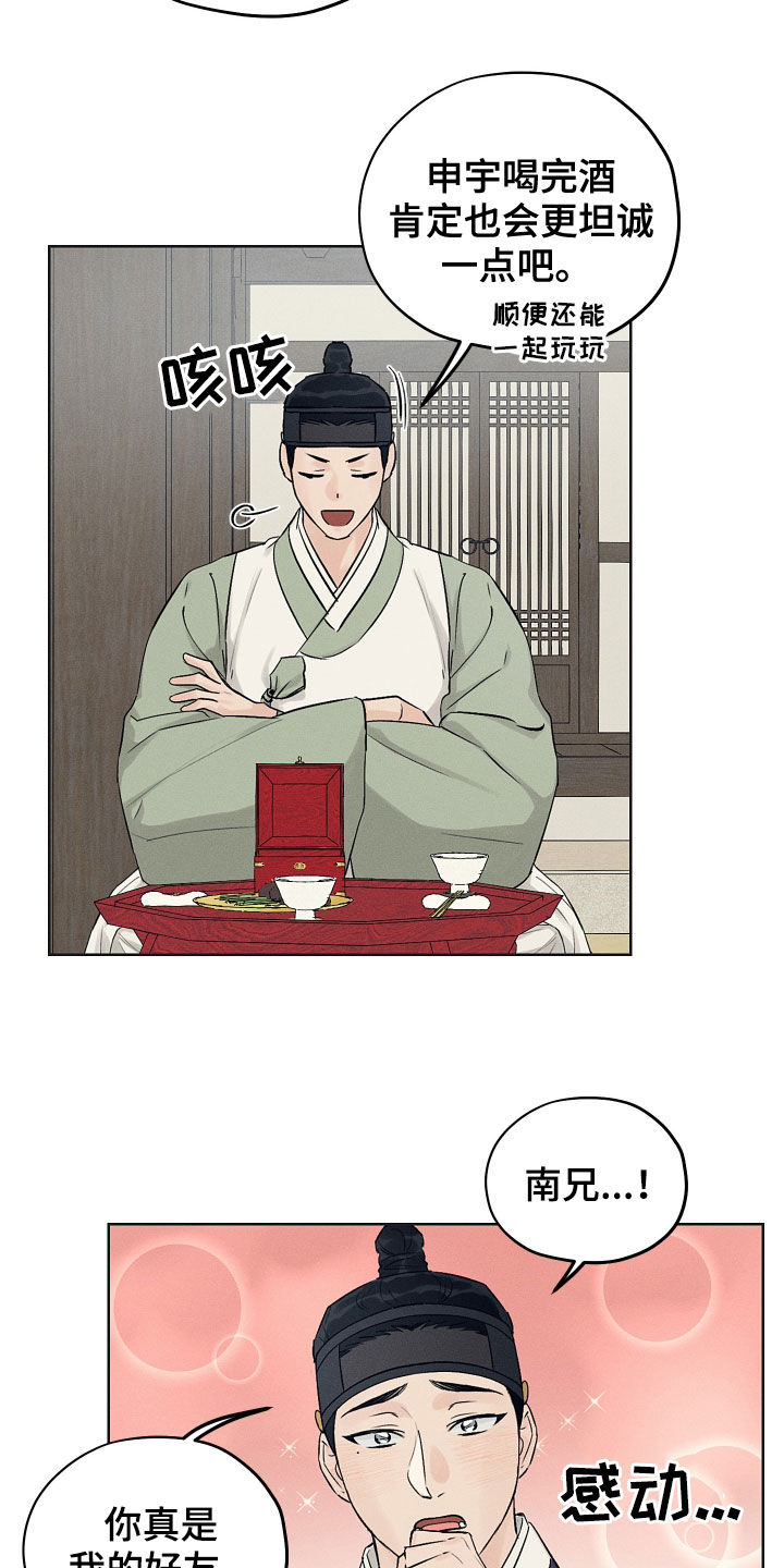 第38章：交换13
