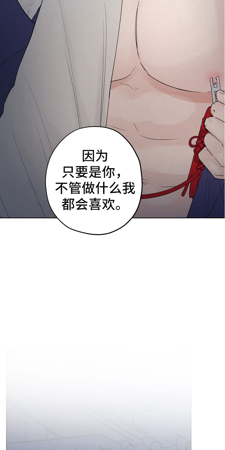 第9章：只有你可以16