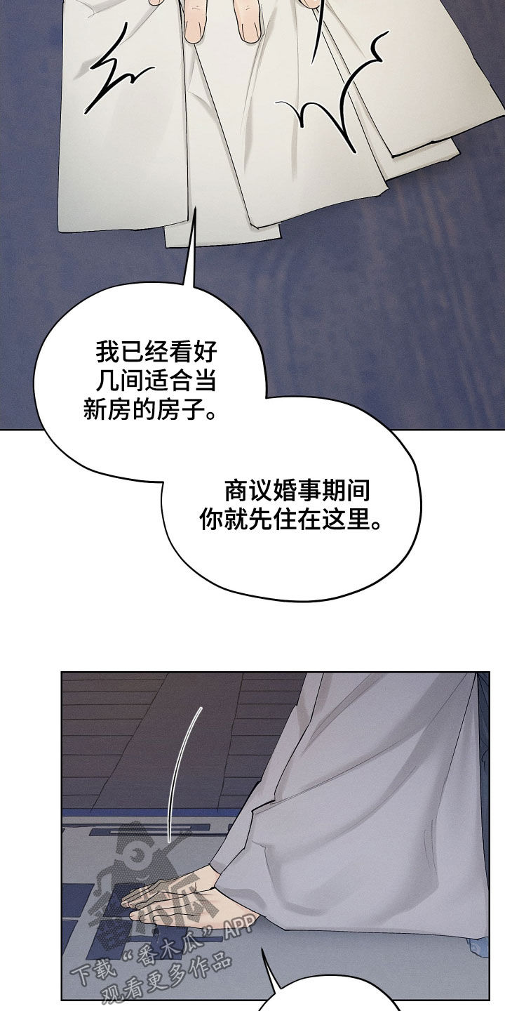 第31章：问安14